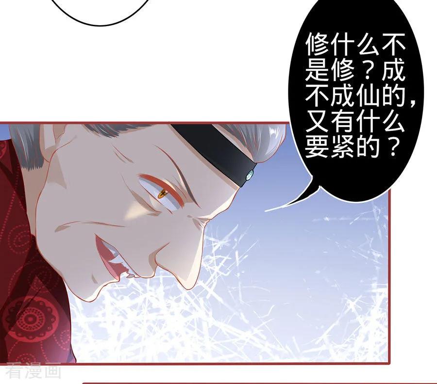 《阴阳界的新娘》第152话 第4页