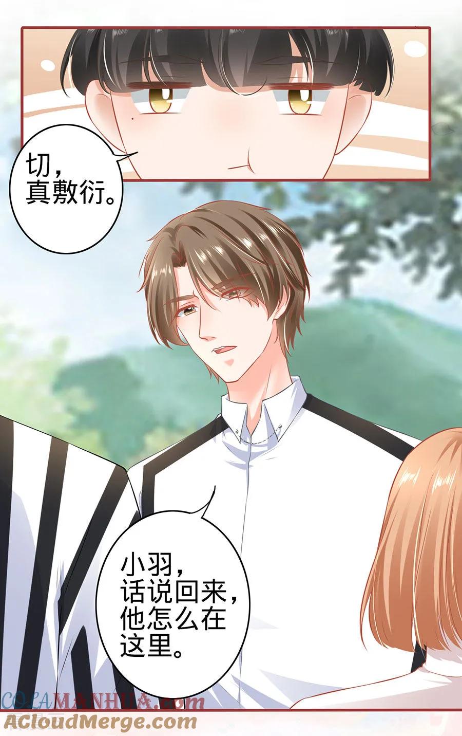 《阴阳界的新娘》第152话 第13页