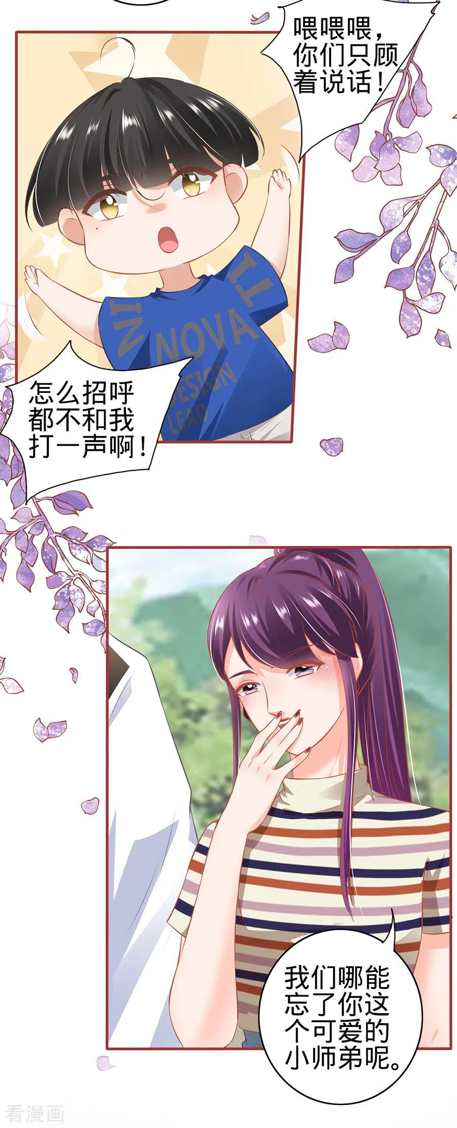 《阴阳界的新娘》第152话 第12页