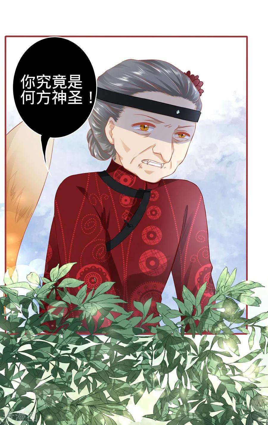《阴阳界的新娘》第152话 第2页