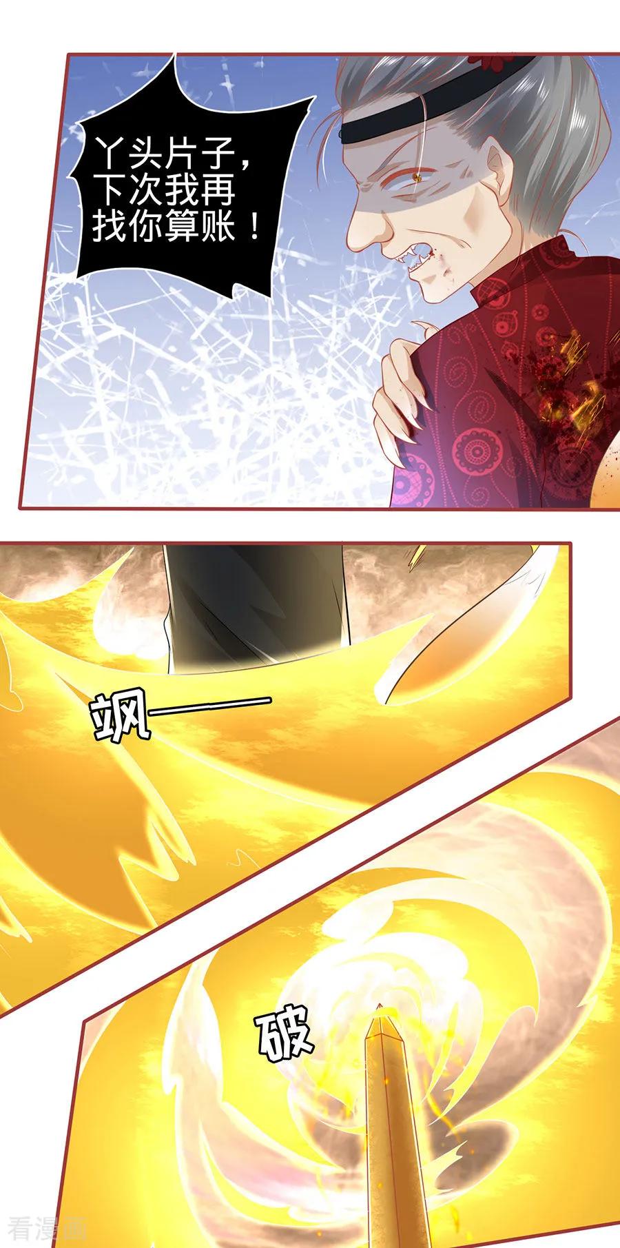 《阴阳界的新娘》第152话 第6页