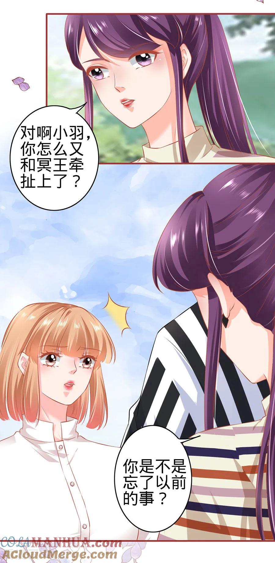 《阴阳界的新娘》第152话 第15页