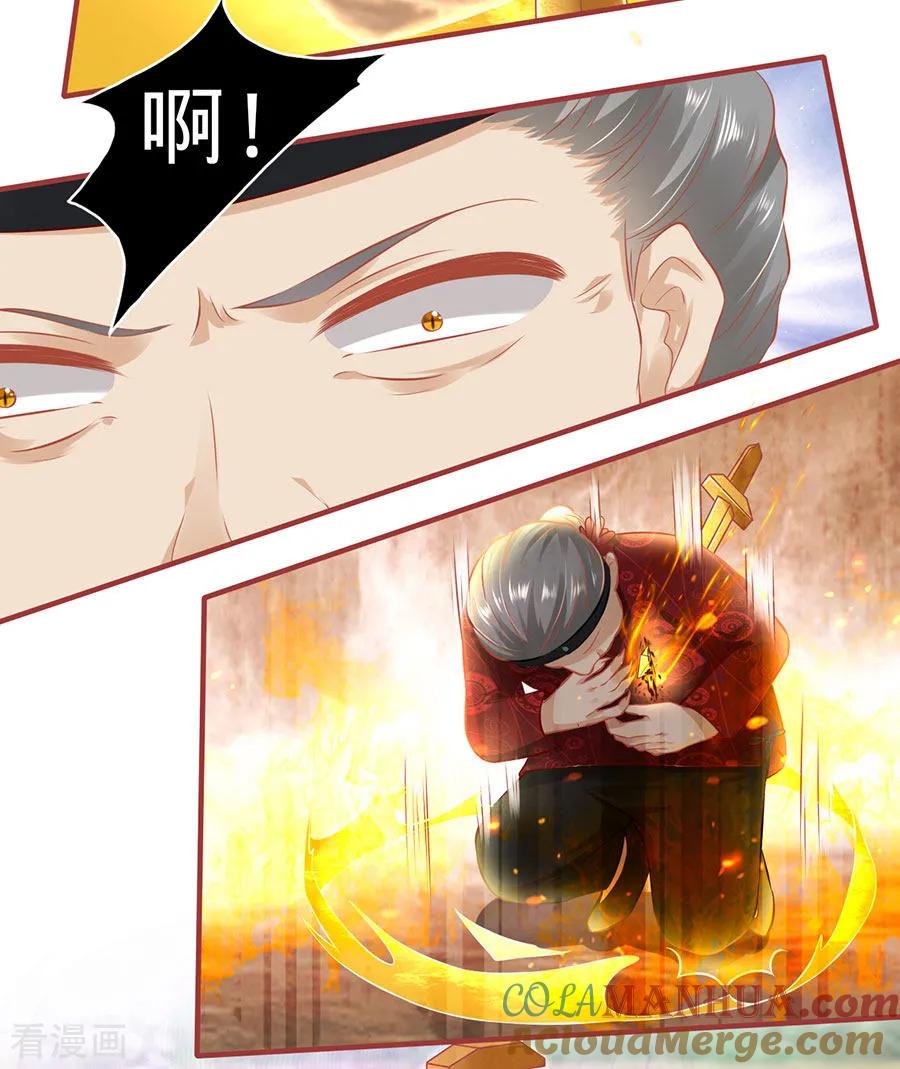 《阴阳界的新娘》第152话 第7页