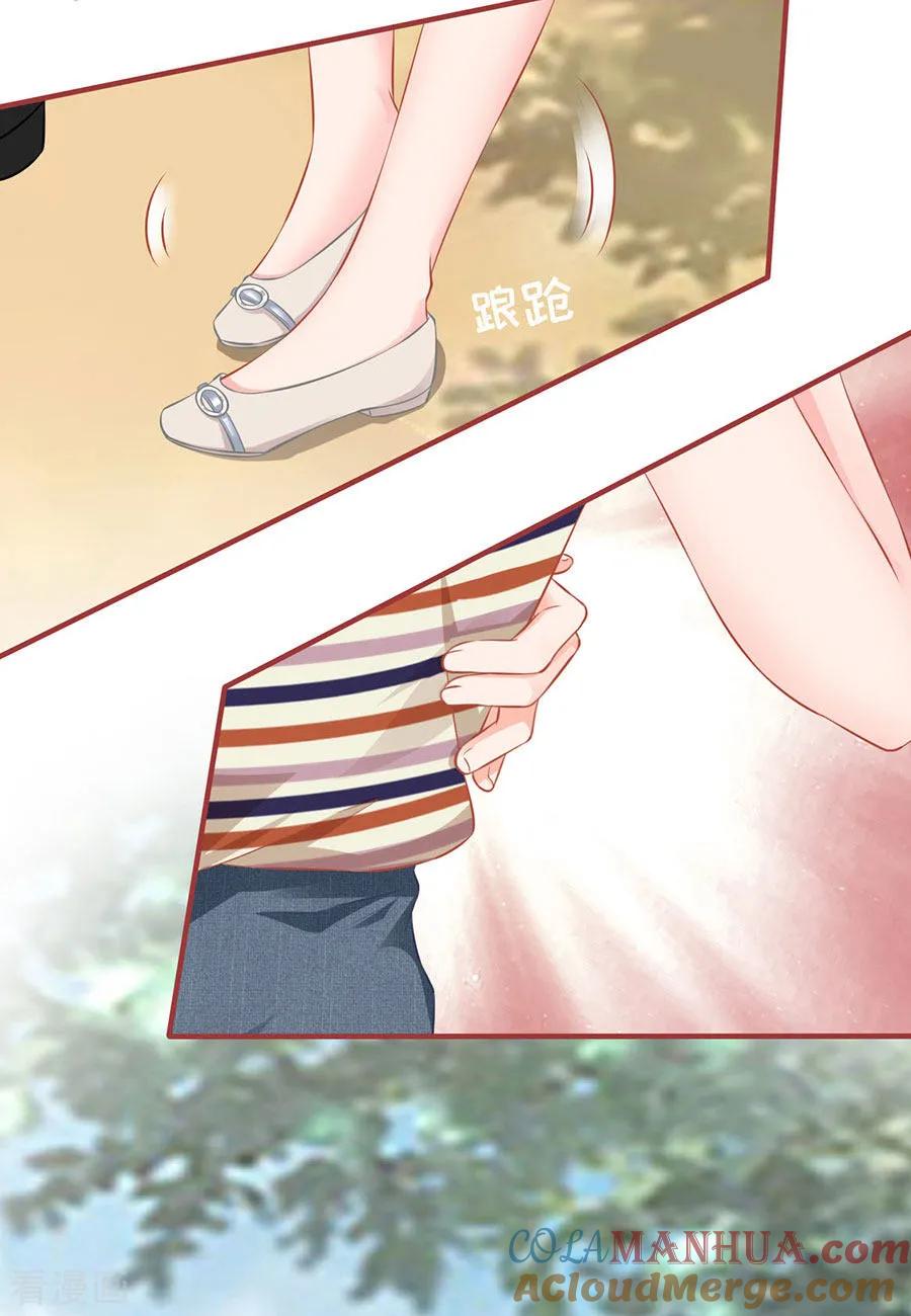《阴阳界的新娘》第152话 第19页