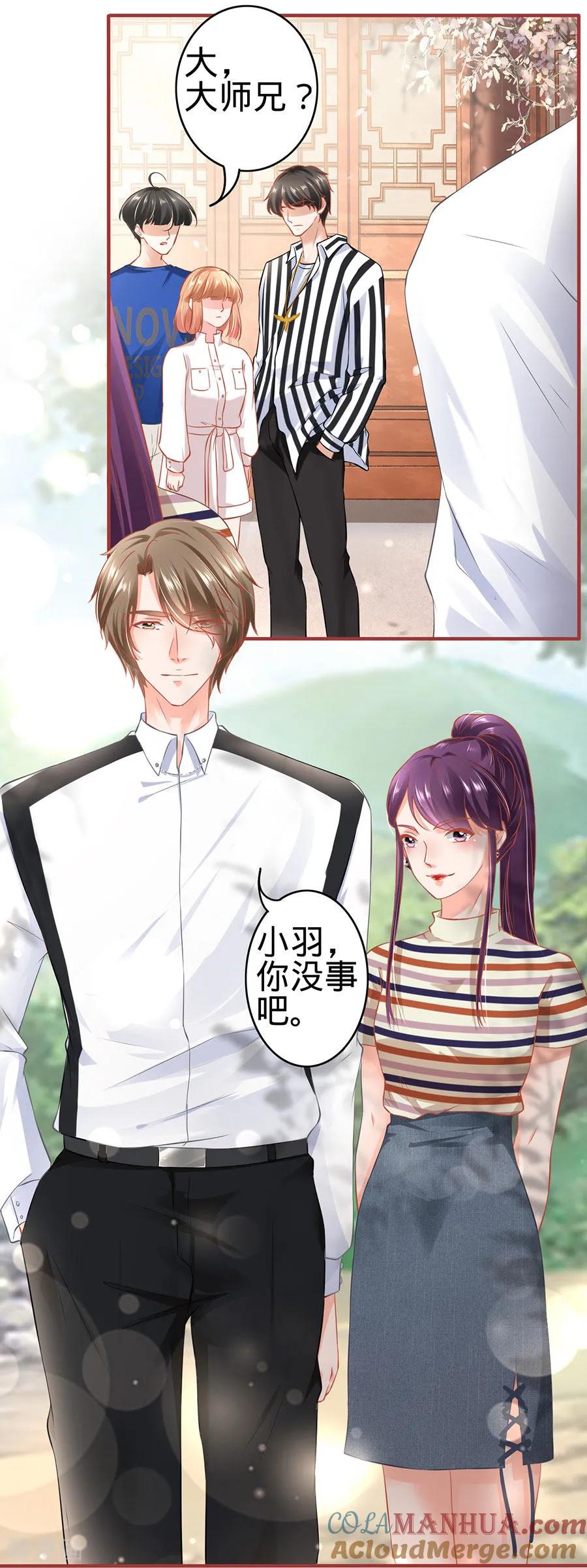 《阴阳界的新娘》第152话 第9页