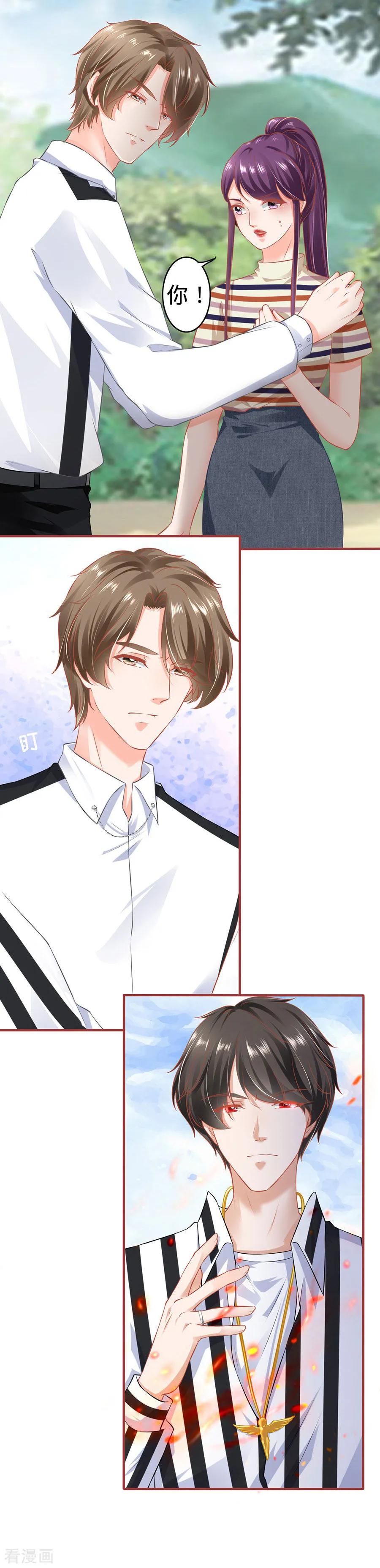 《阴阳界的新娘》第152话 第20页