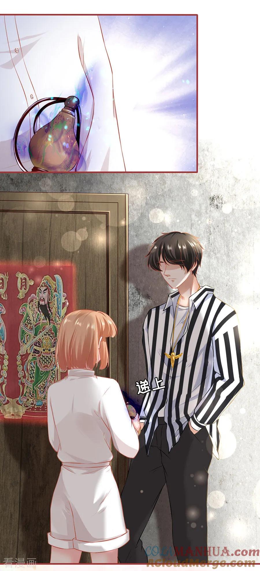 《阴阳界的新娘》第153话 第19页