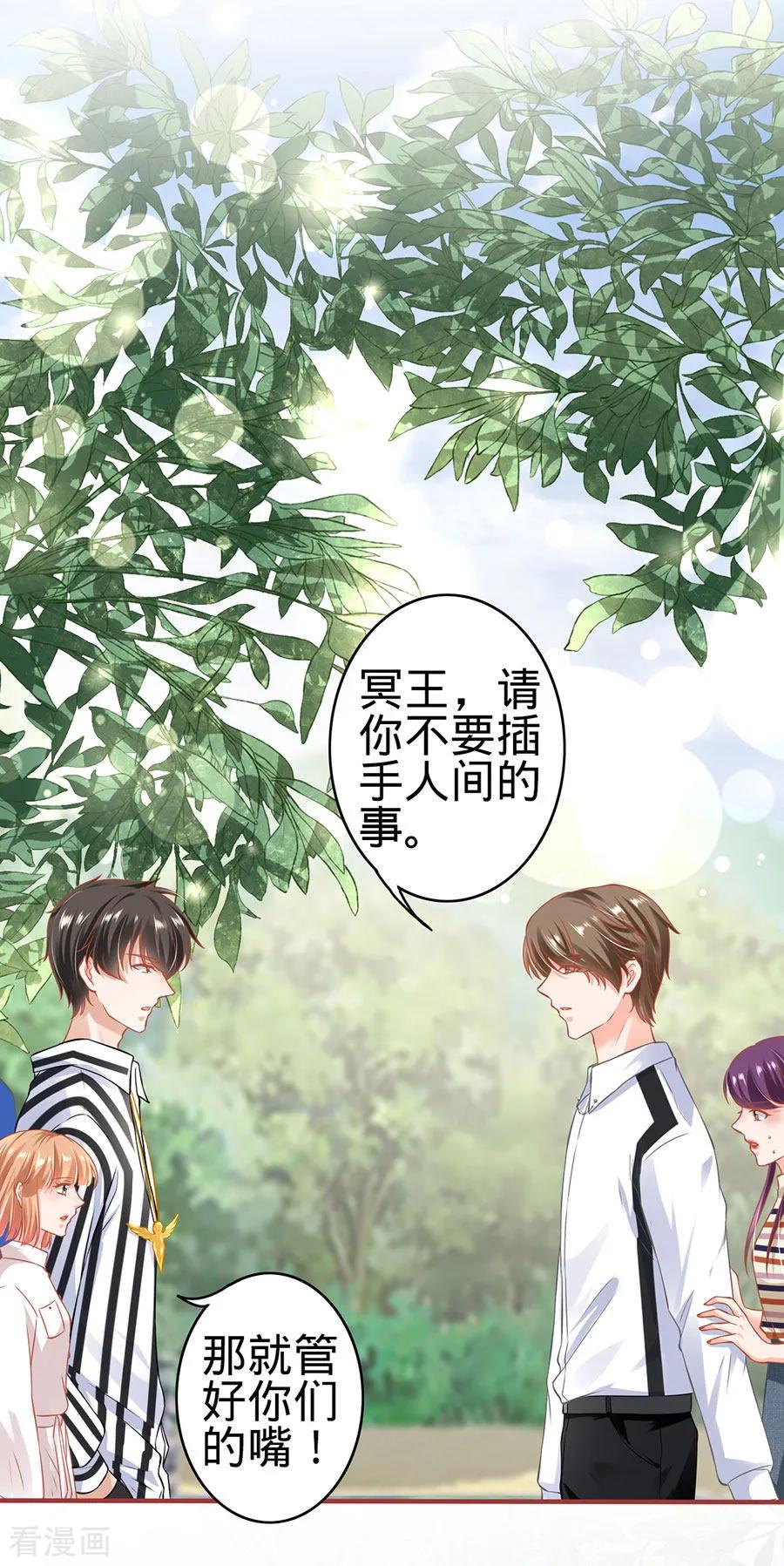 《阴阳界的新娘》第153话 第2页