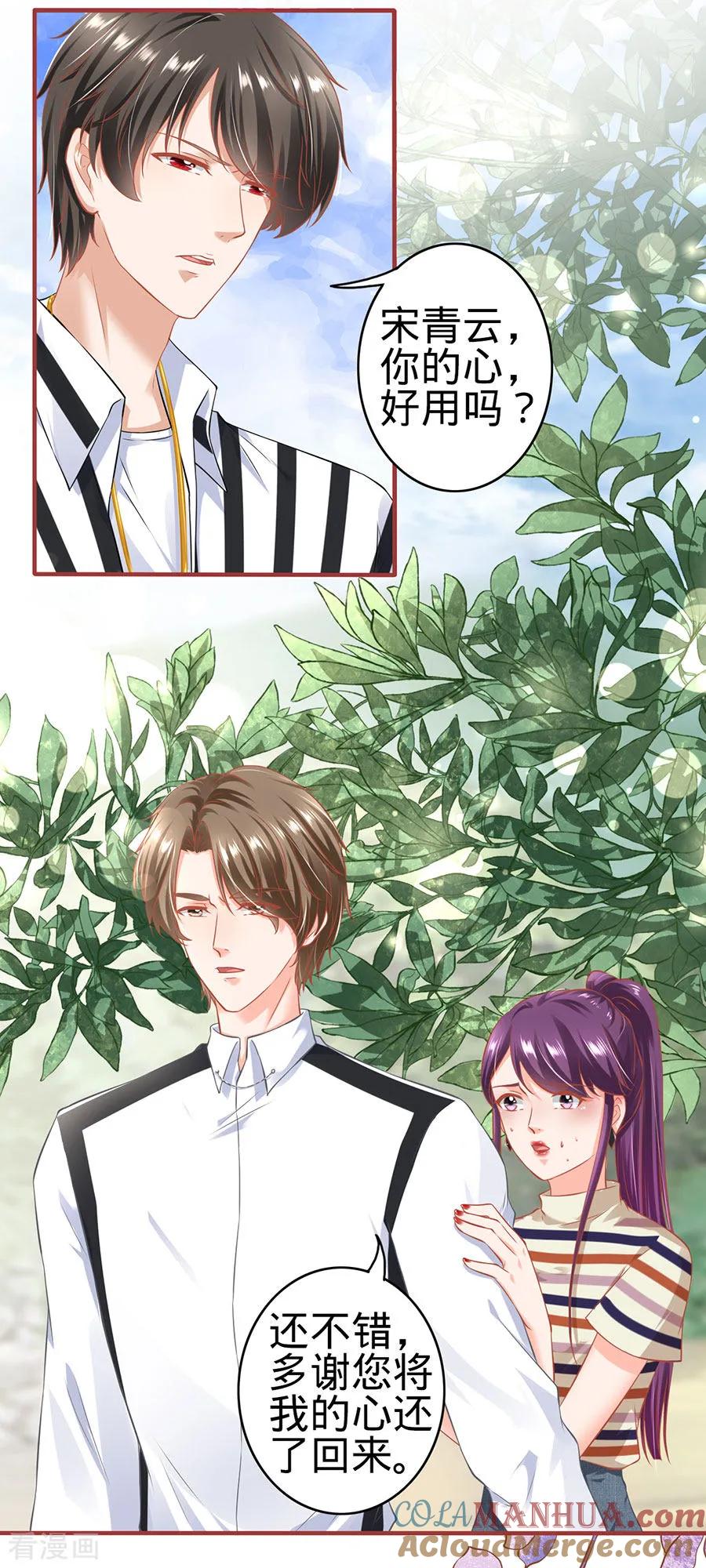 《阴阳界的新娘》第153话 第3页