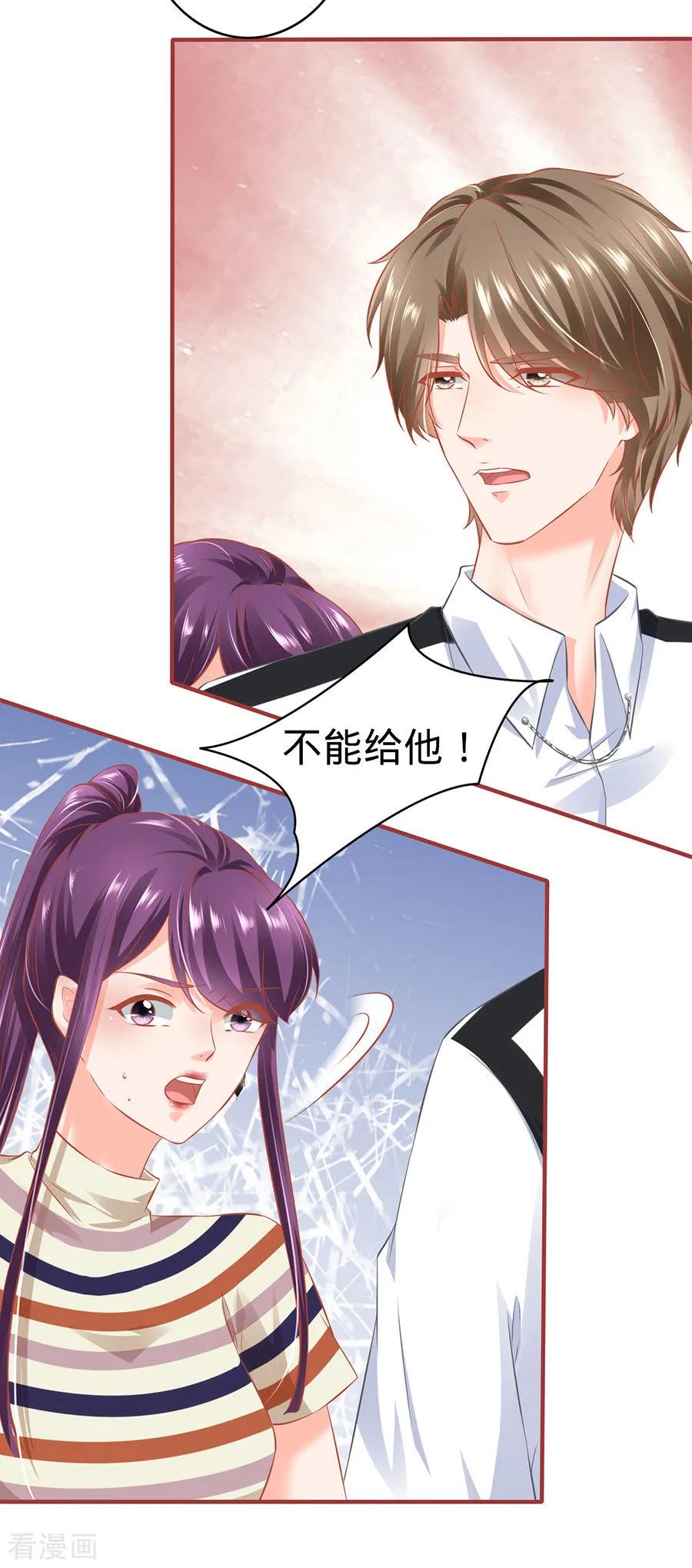 《阴阳界的新娘》第153话 第16页