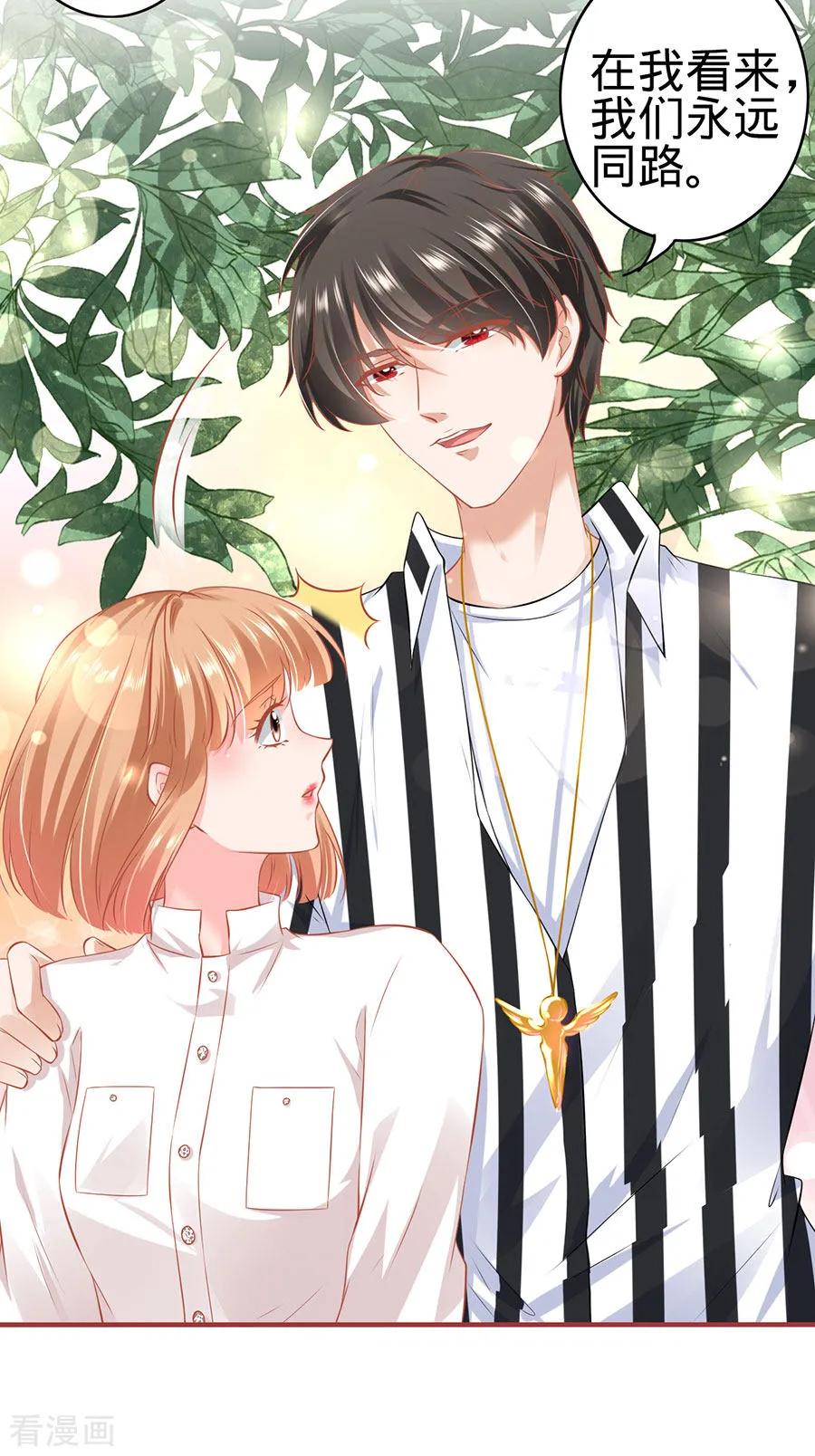 《阴阳界的新娘》第153话 第6页