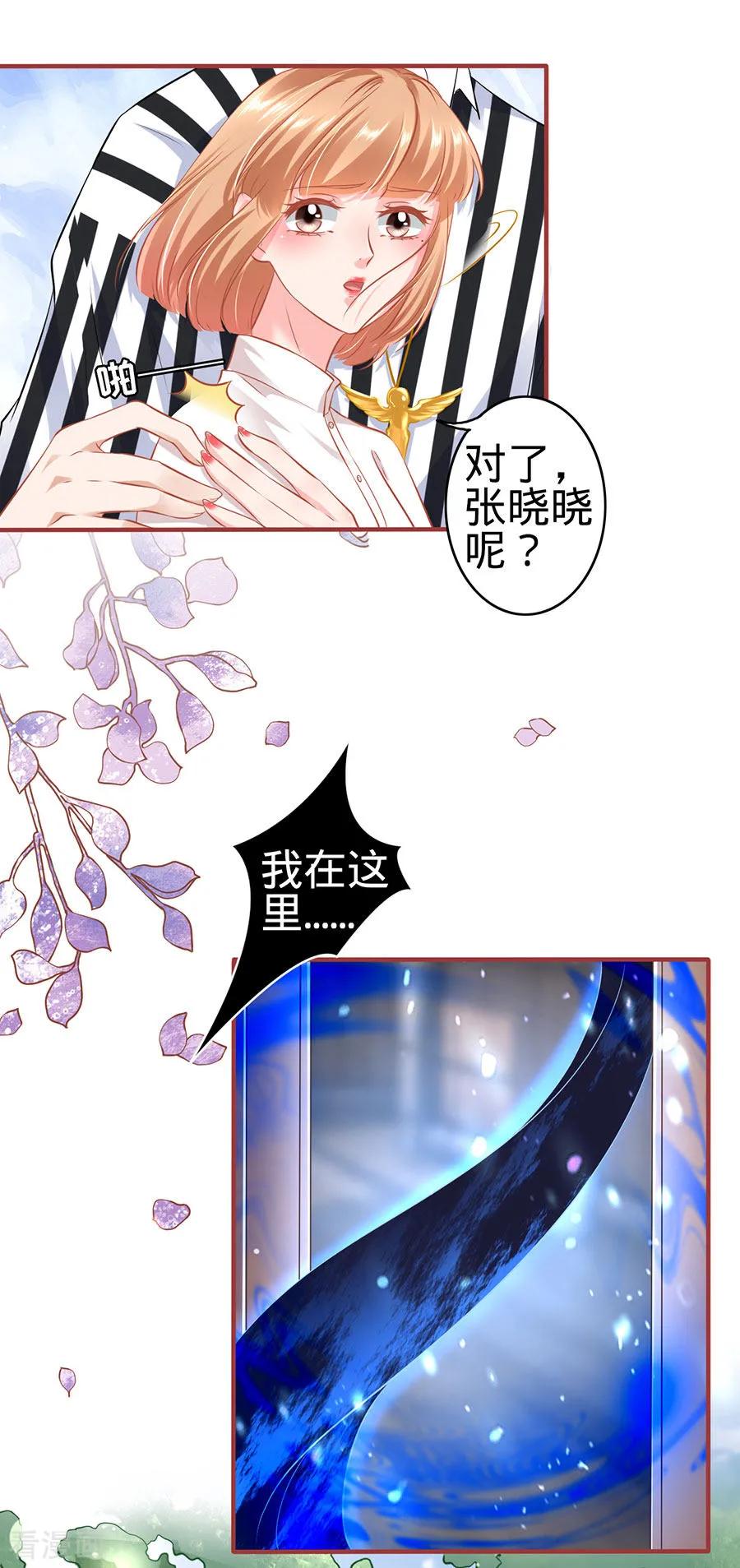 《阴阳界的新娘》第153话 第10页