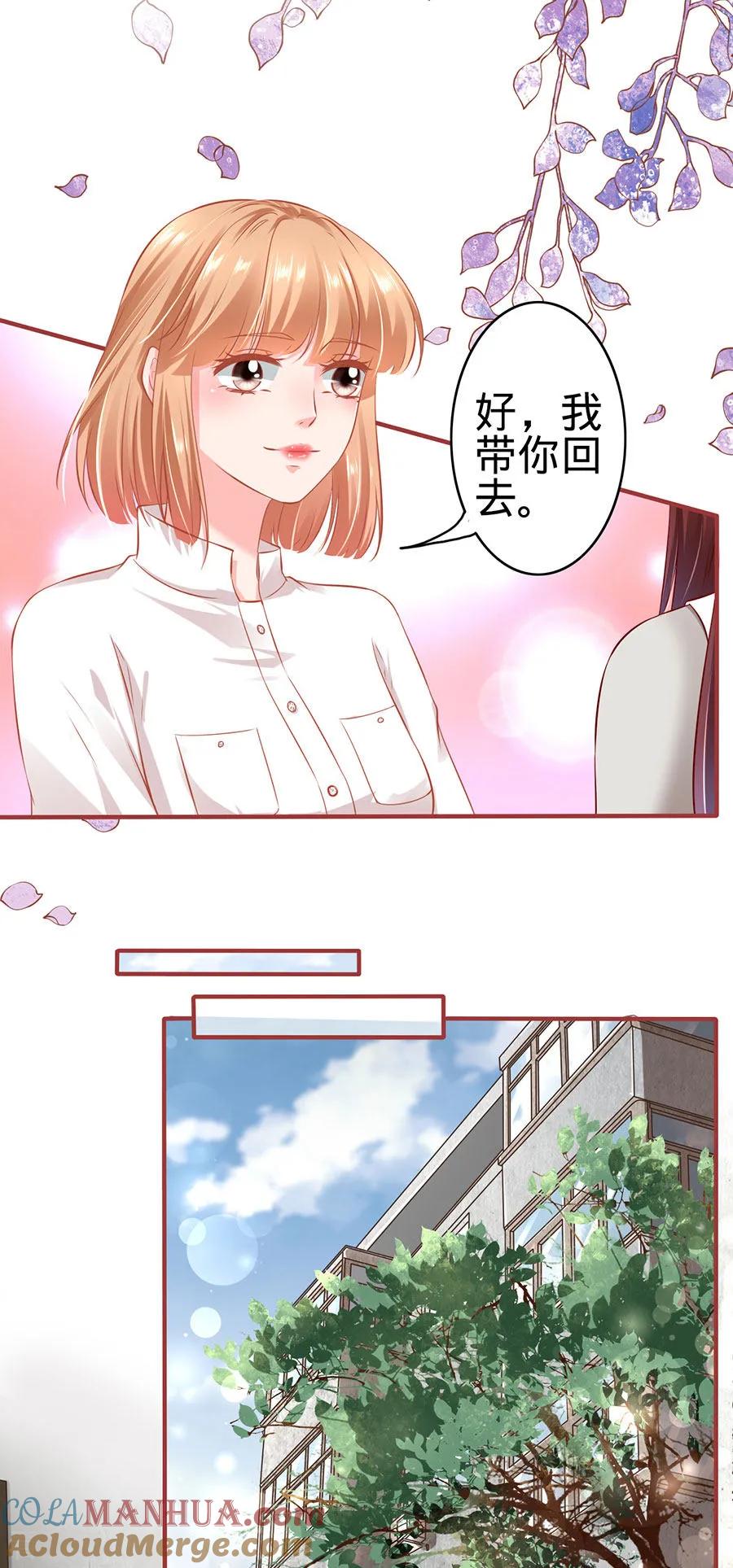 《阴阳界的新娘》第153话 第13页