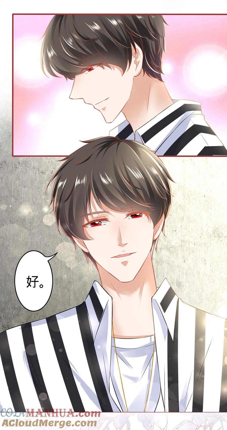 《阴阳界的新娘》第153话 第21页