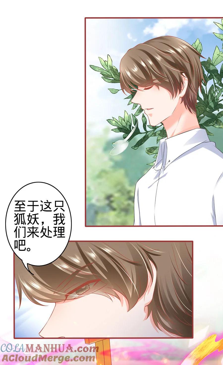 《阴阳界的新娘》第153话 第7页