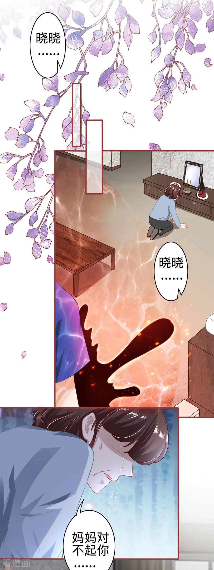 《阴阳界的新娘》第153话 第22页