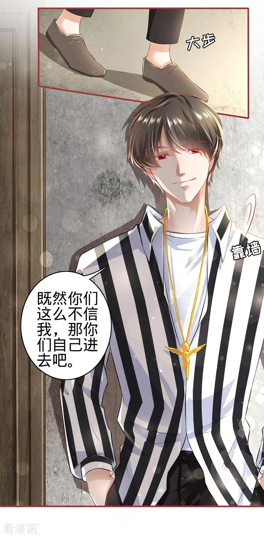 《阴阳界的新娘》第153话 第18页