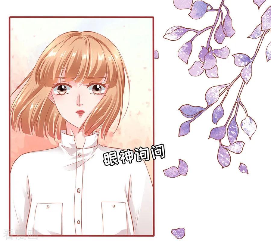 《阴阳界的新娘》第153话 第4页