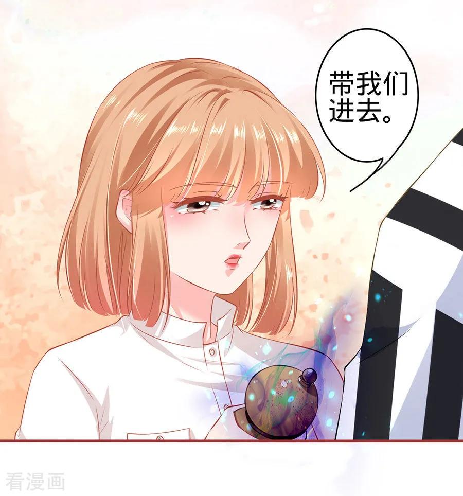 《阴阳界的新娘》第153话 第20页