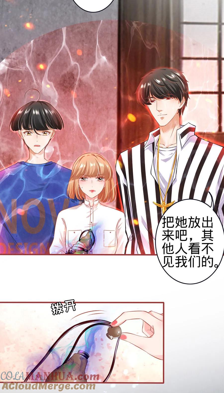 《阴阳界的新娘》第153话 第23页