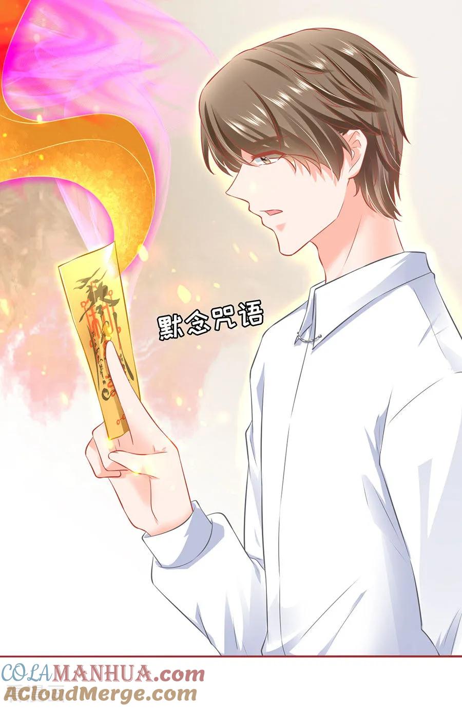 《阴阳界的新娘》第153话 第9页