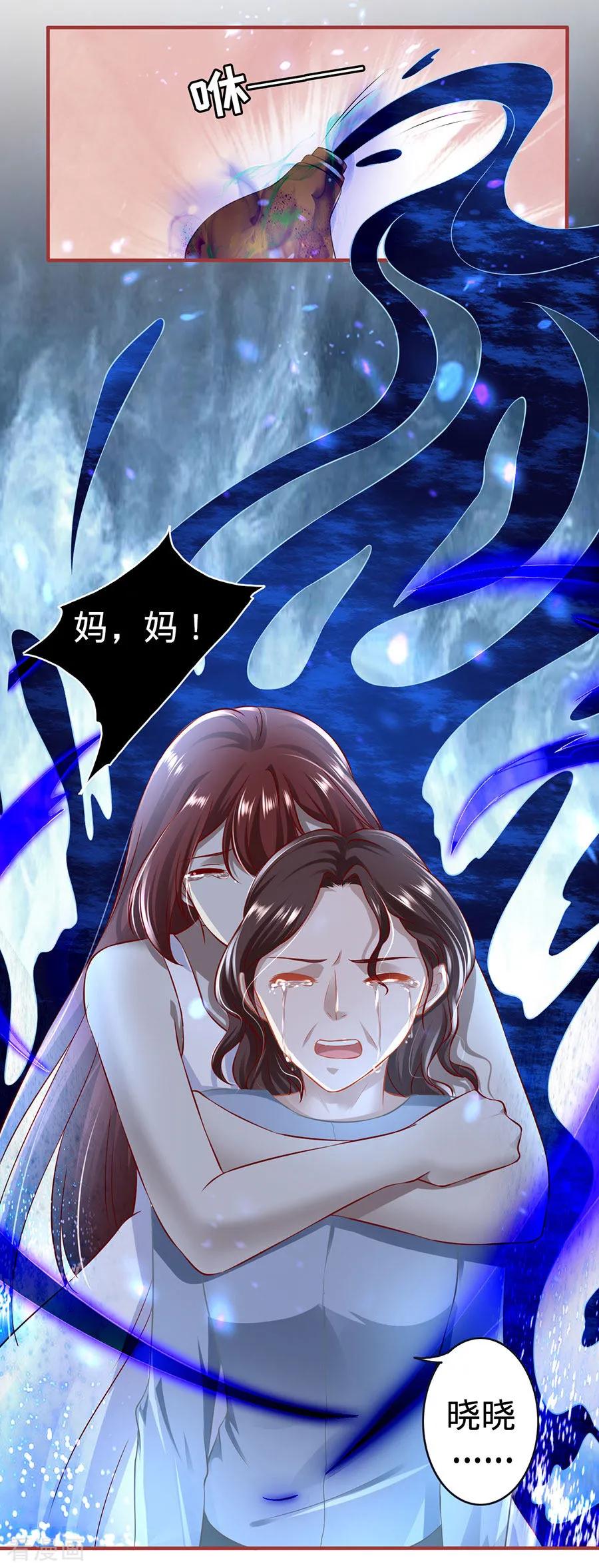《阴阳界的新娘》第153话 第24页