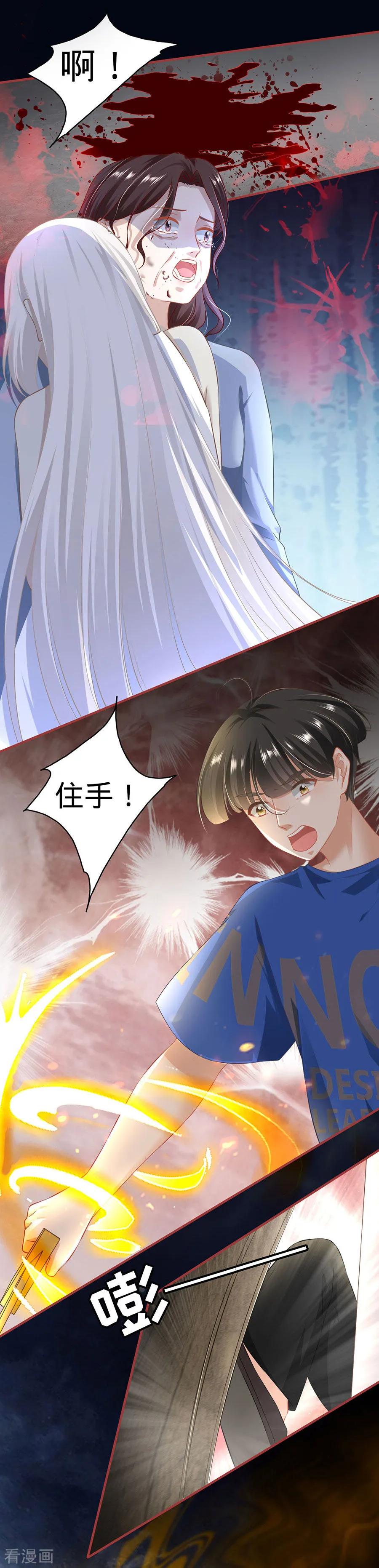 《阴阳界的新娘》第154话 第18页