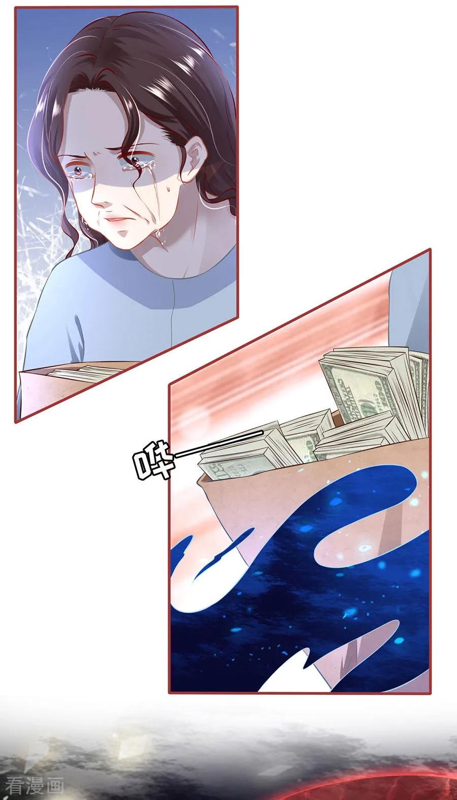 《阴阳界的新娘》第154话 第6页