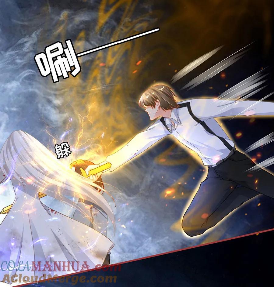 《阴阳界的新娘》第154话 第19页