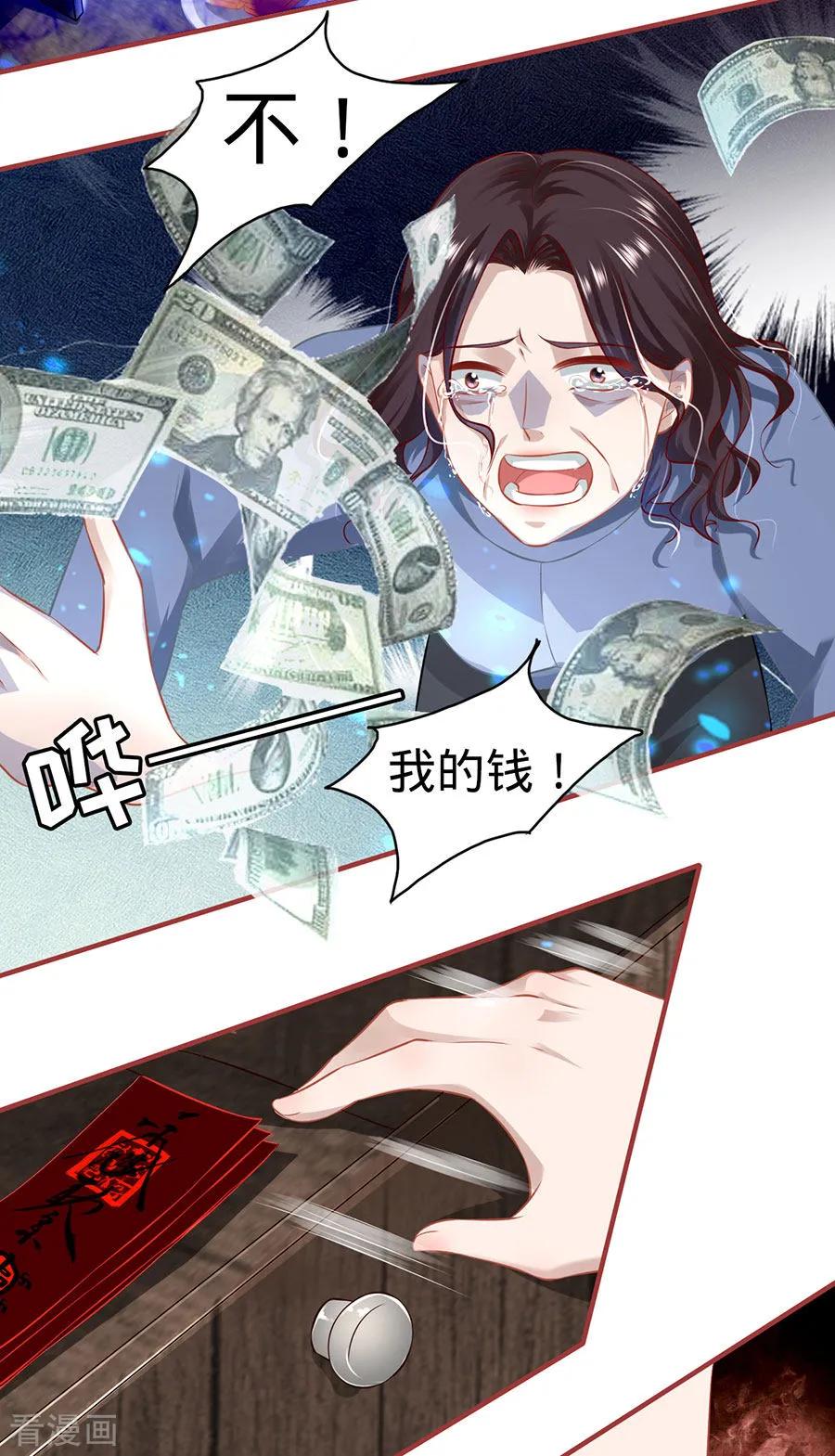 《阴阳界的新娘》第154话 第8页