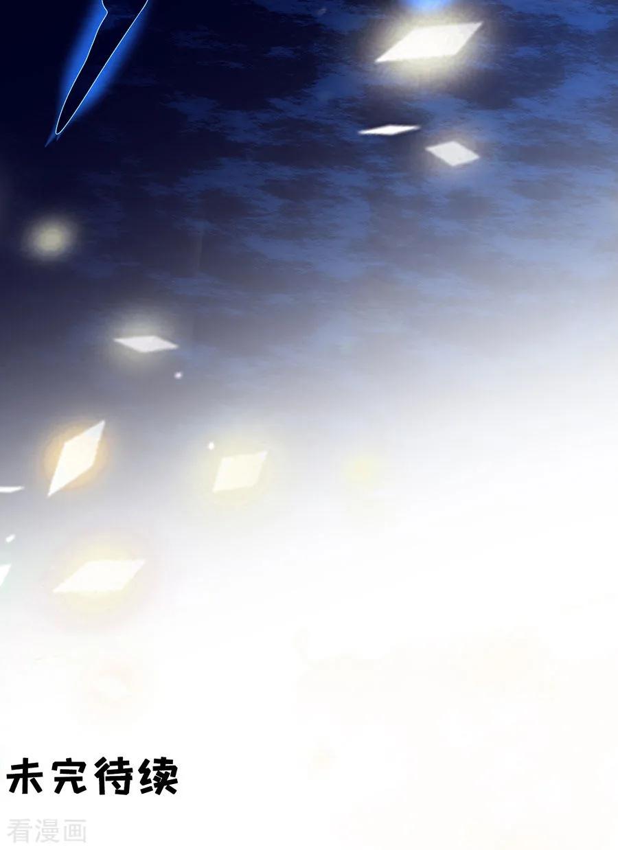 《阴阳界的新娘》第154话 第22页