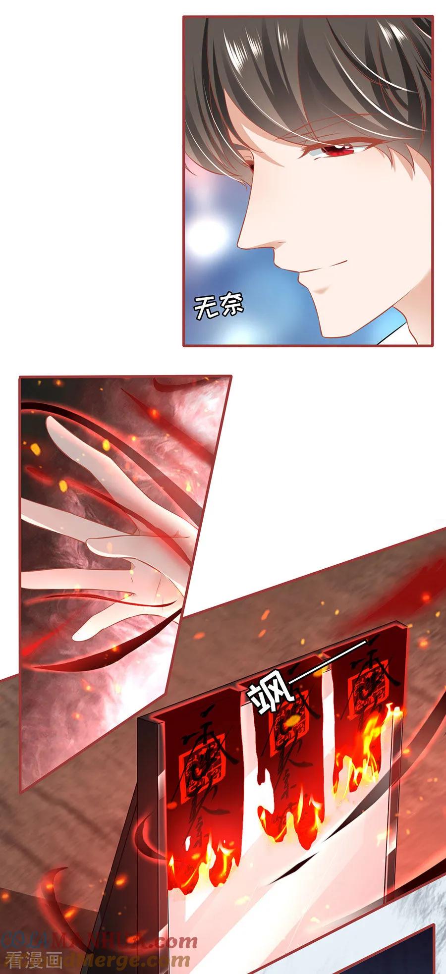 《阴阳界的新娘》第154话 第11页