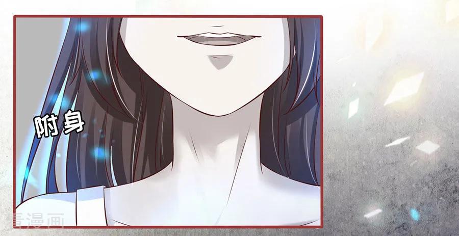 《阴阳界的新娘》第154话 第4页