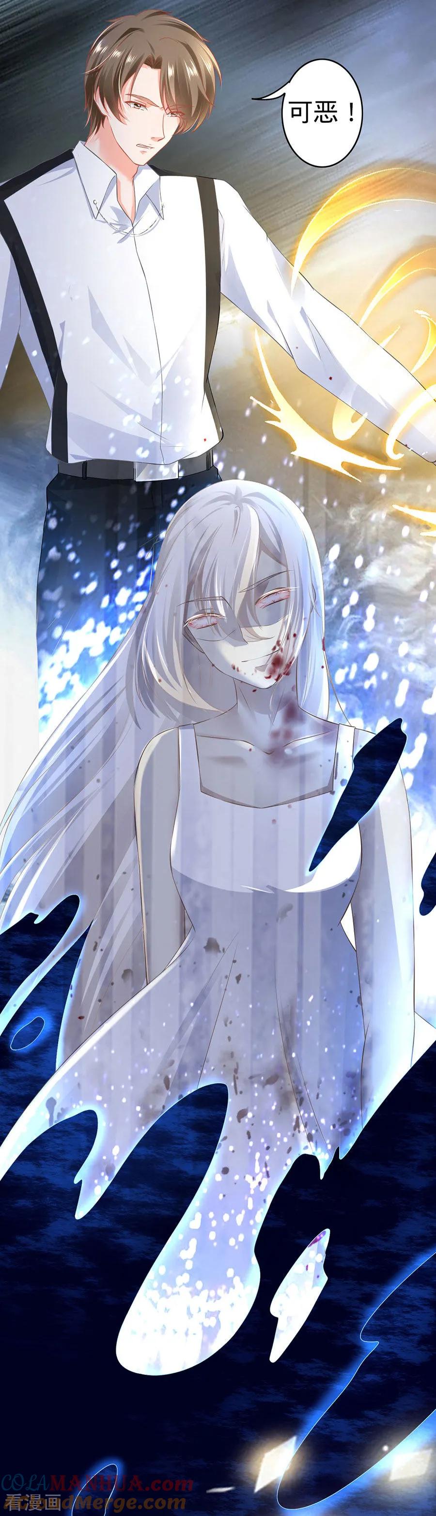 《阴阳界的新娘》第154话 第21页
