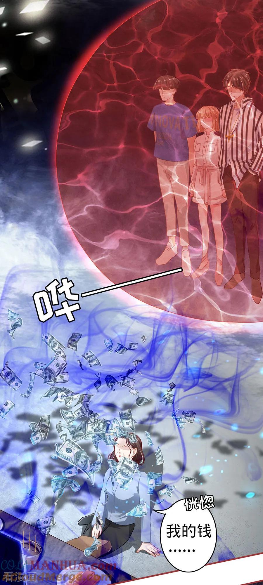 《阴阳界的新娘》第154话 第7页