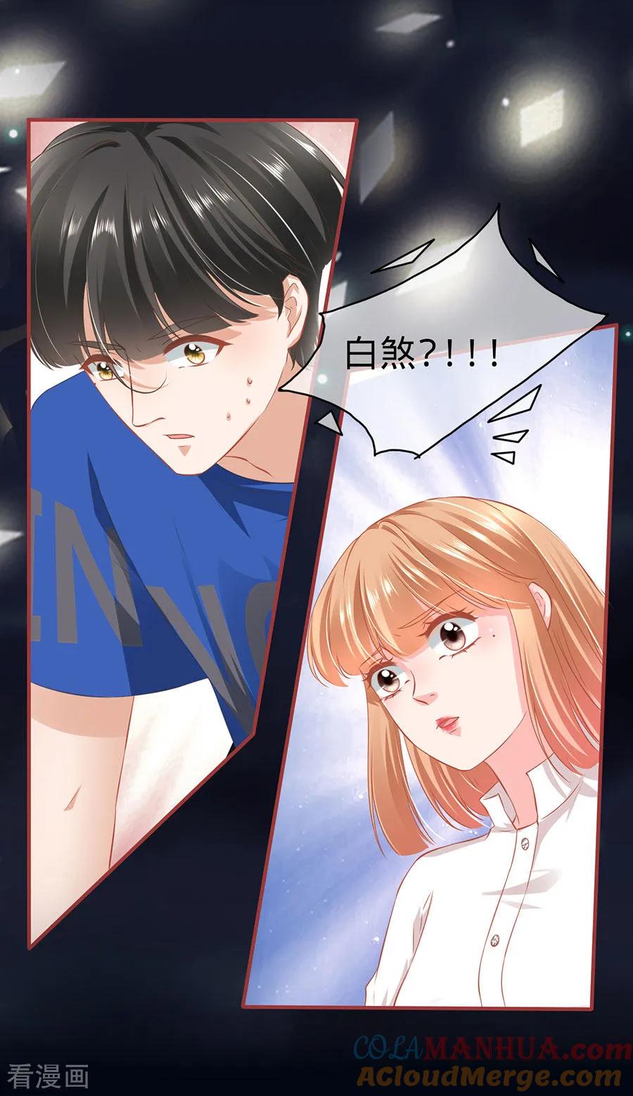 《阴阳界的新娘》第154话 第17页