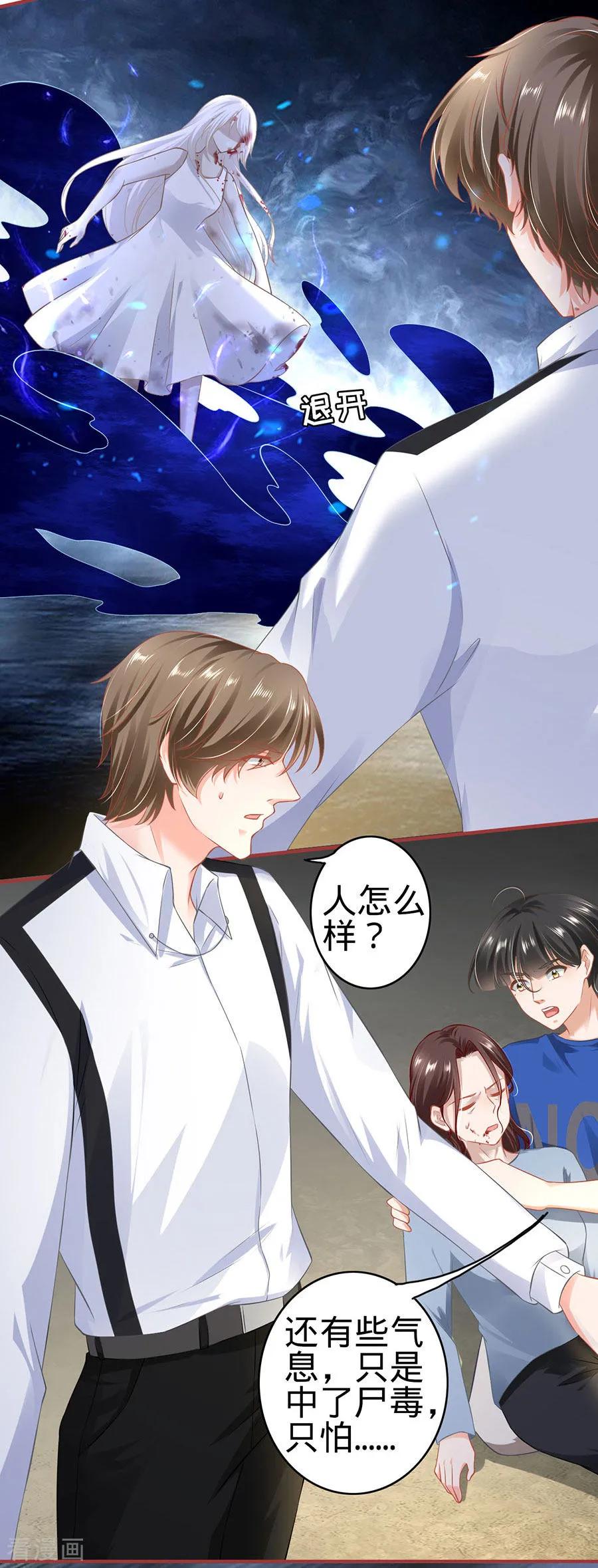 《阴阳界的新娘》第154话 第20页