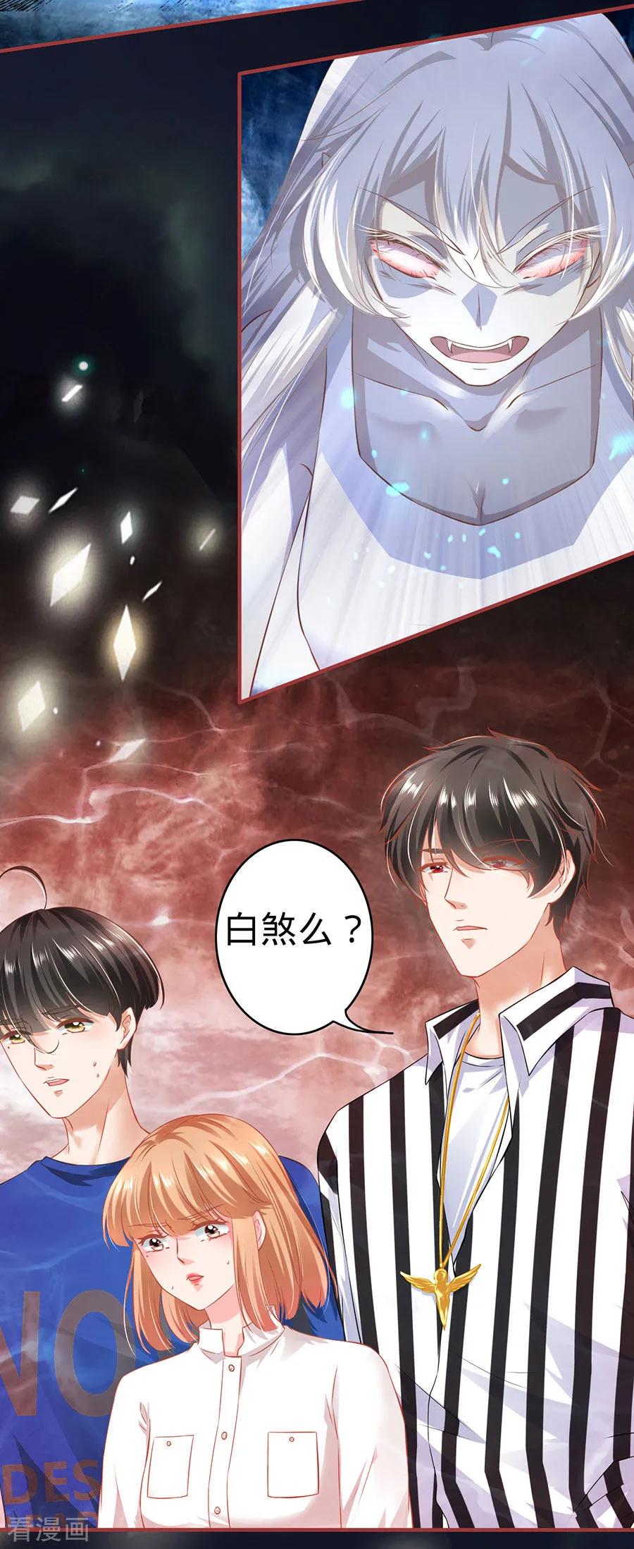 《阴阳界的新娘》第154话 第16页