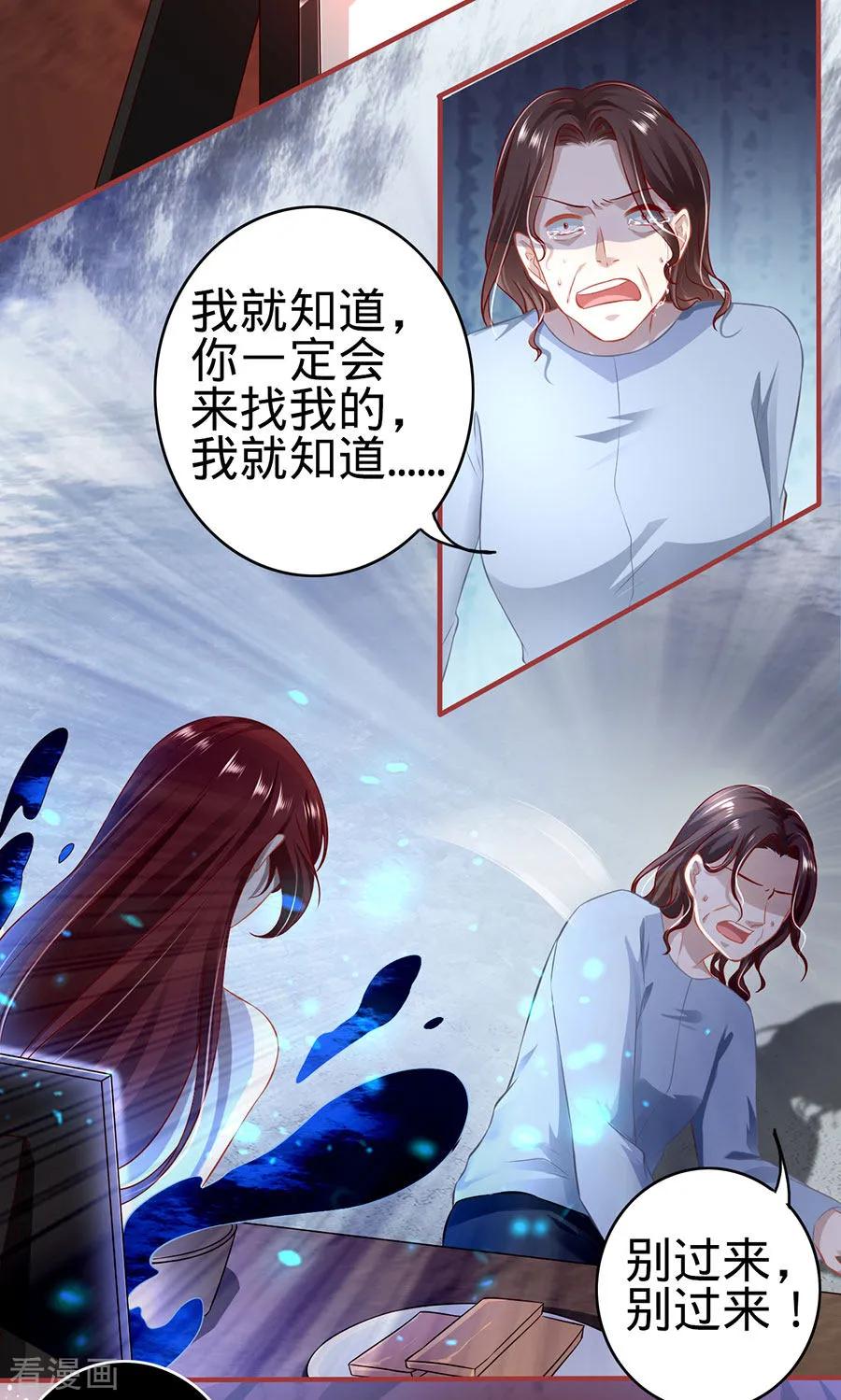 《阴阳界的新娘》第154话 第12页