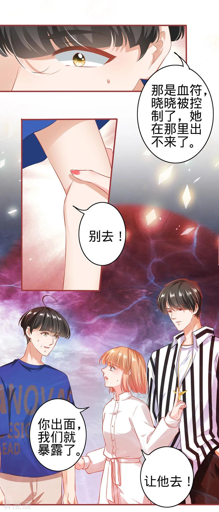 《阴阳界的新娘》第154话 第10页