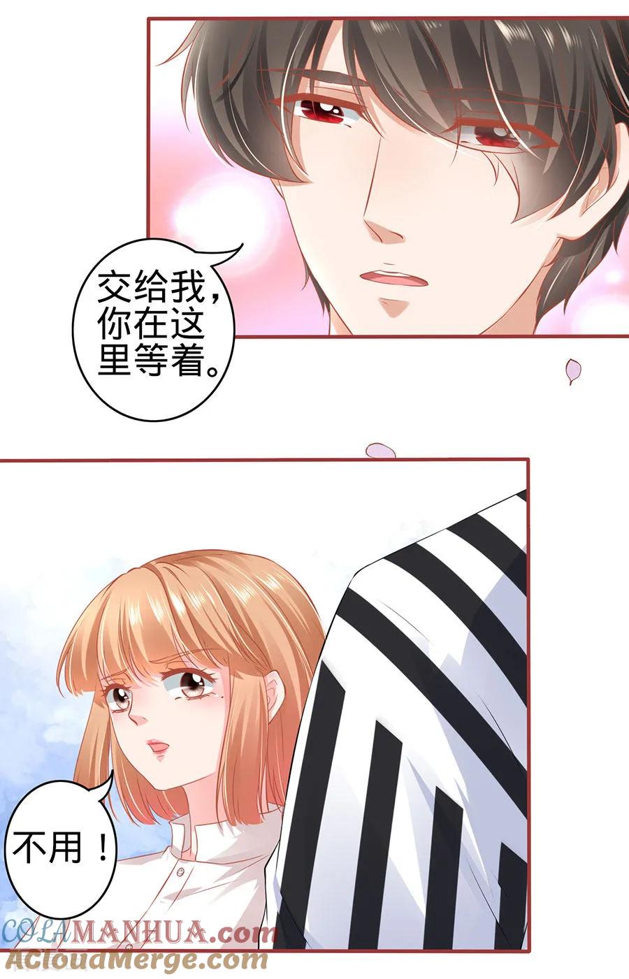 《阴阳界的新娘》第155话 第19页