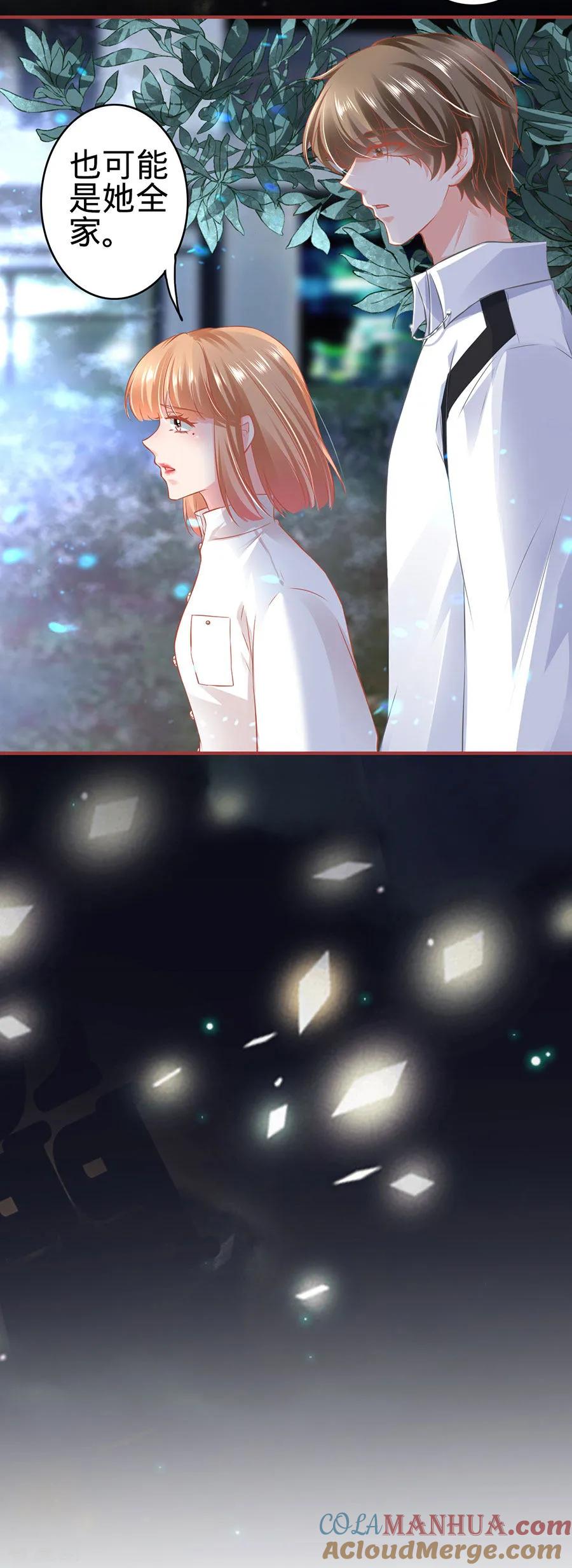 《阴阳界的新娘》第155话 第27页