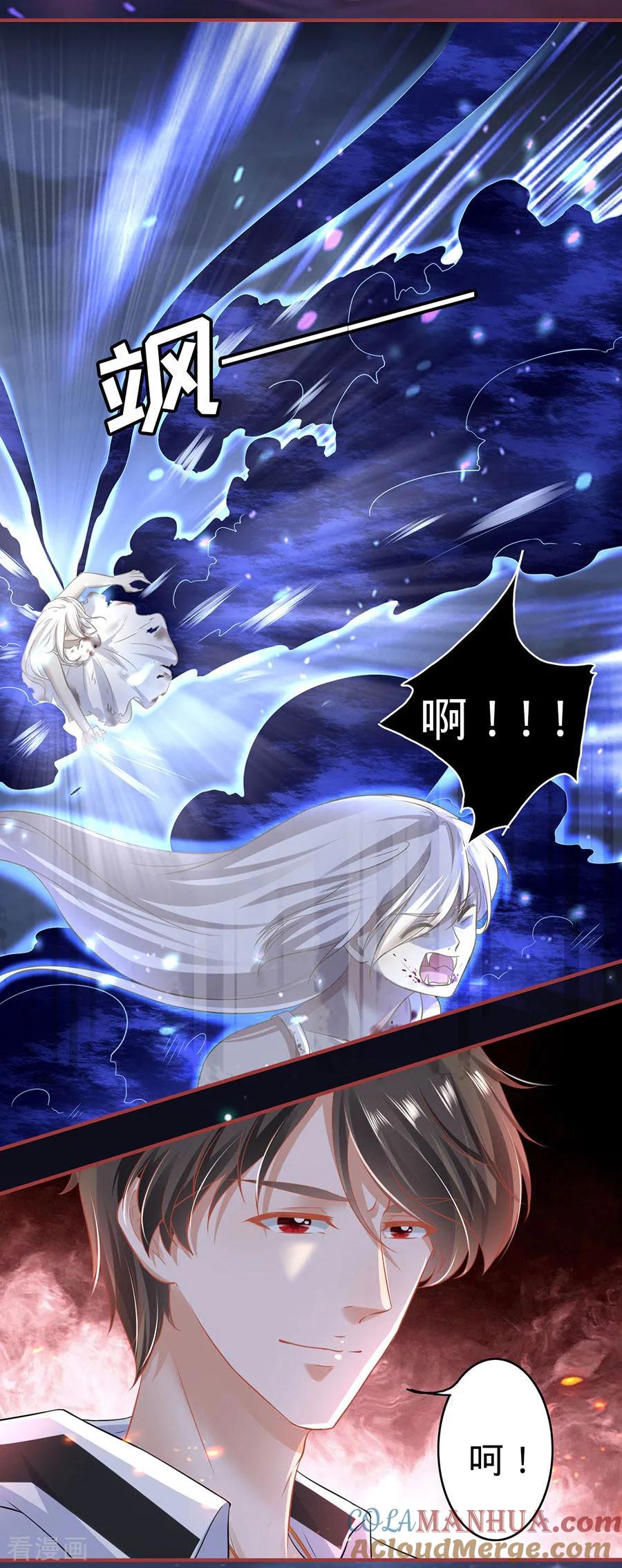 《阴阳界的新娘》第155话 第23页