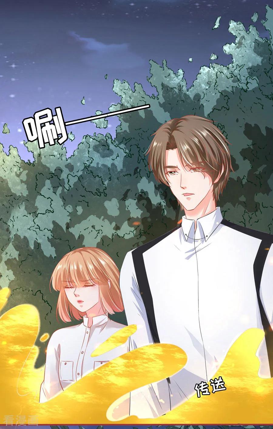 《阴阳界的新娘》第155话 第24页