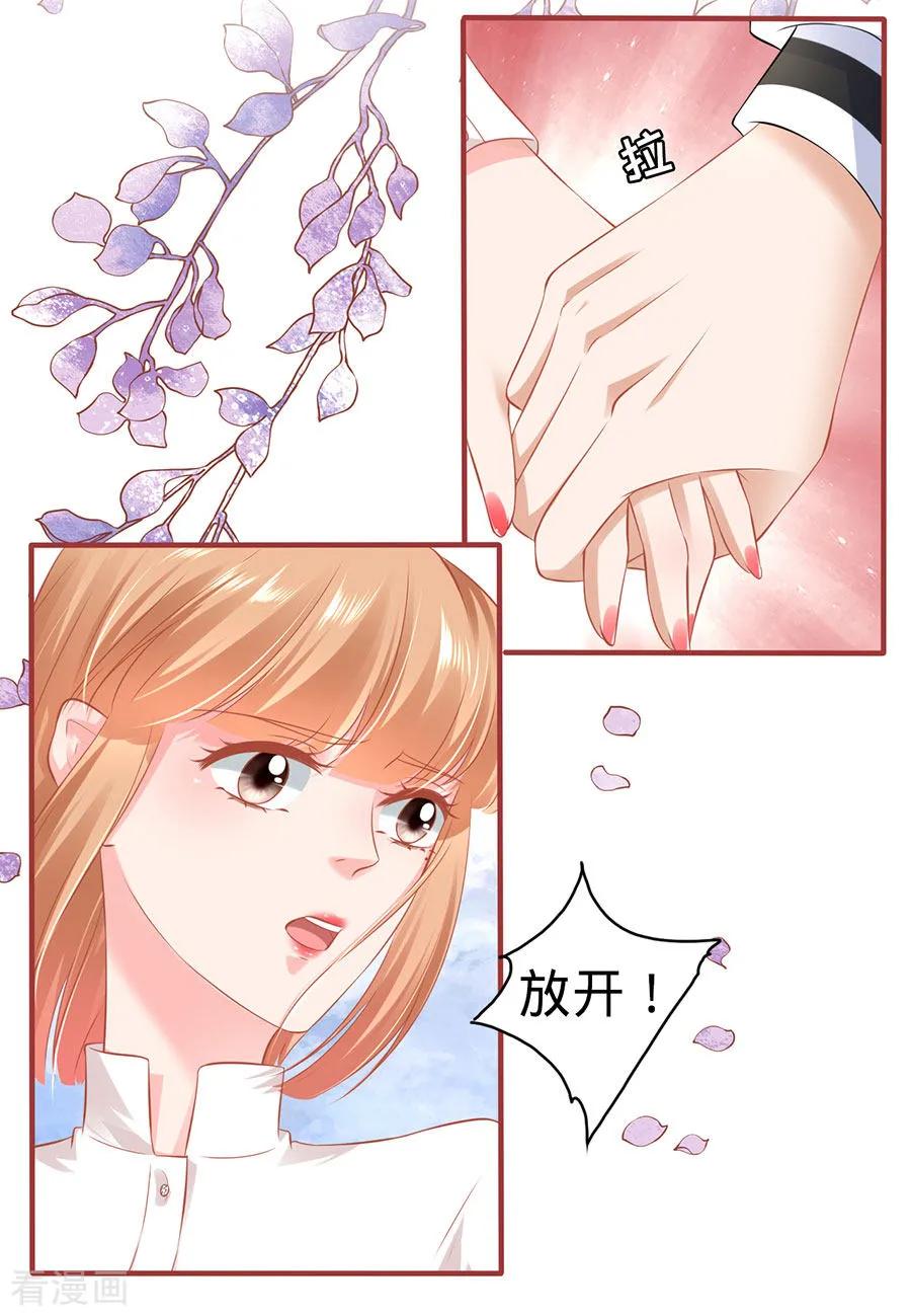 《阴阳界的新娘》第155话 第18页