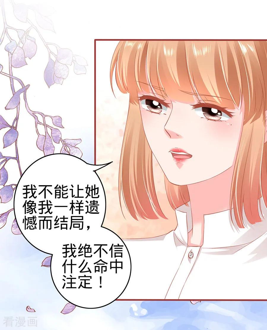《阴阳界的新娘》第155话 第16页