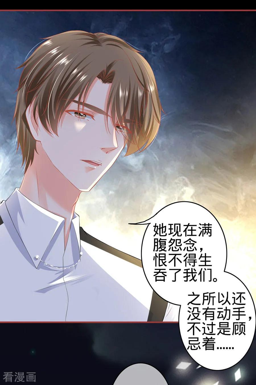 《阴阳界的新娘》第155话 第6页