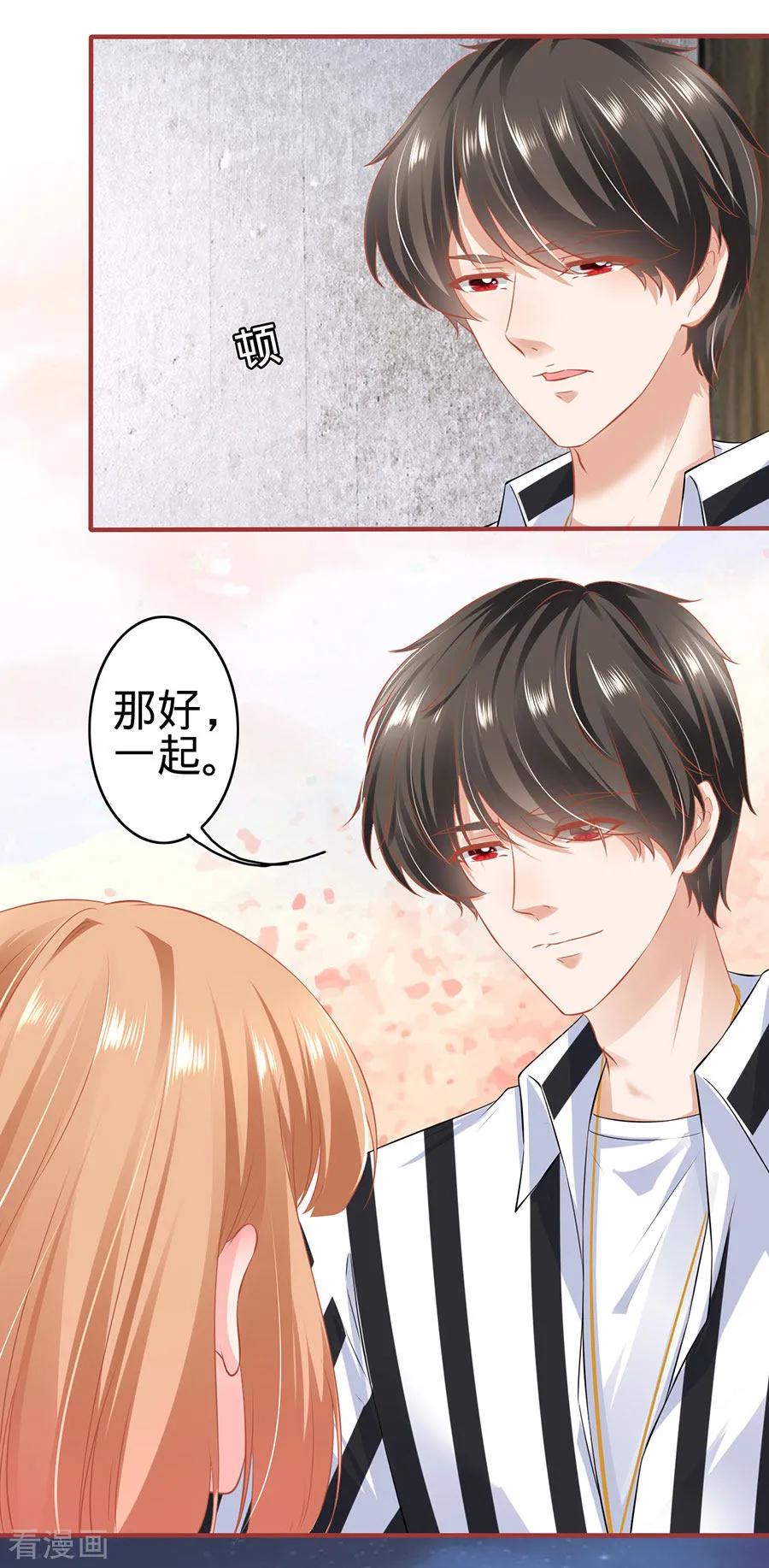 《阴阳界的新娘》第155话 第20页