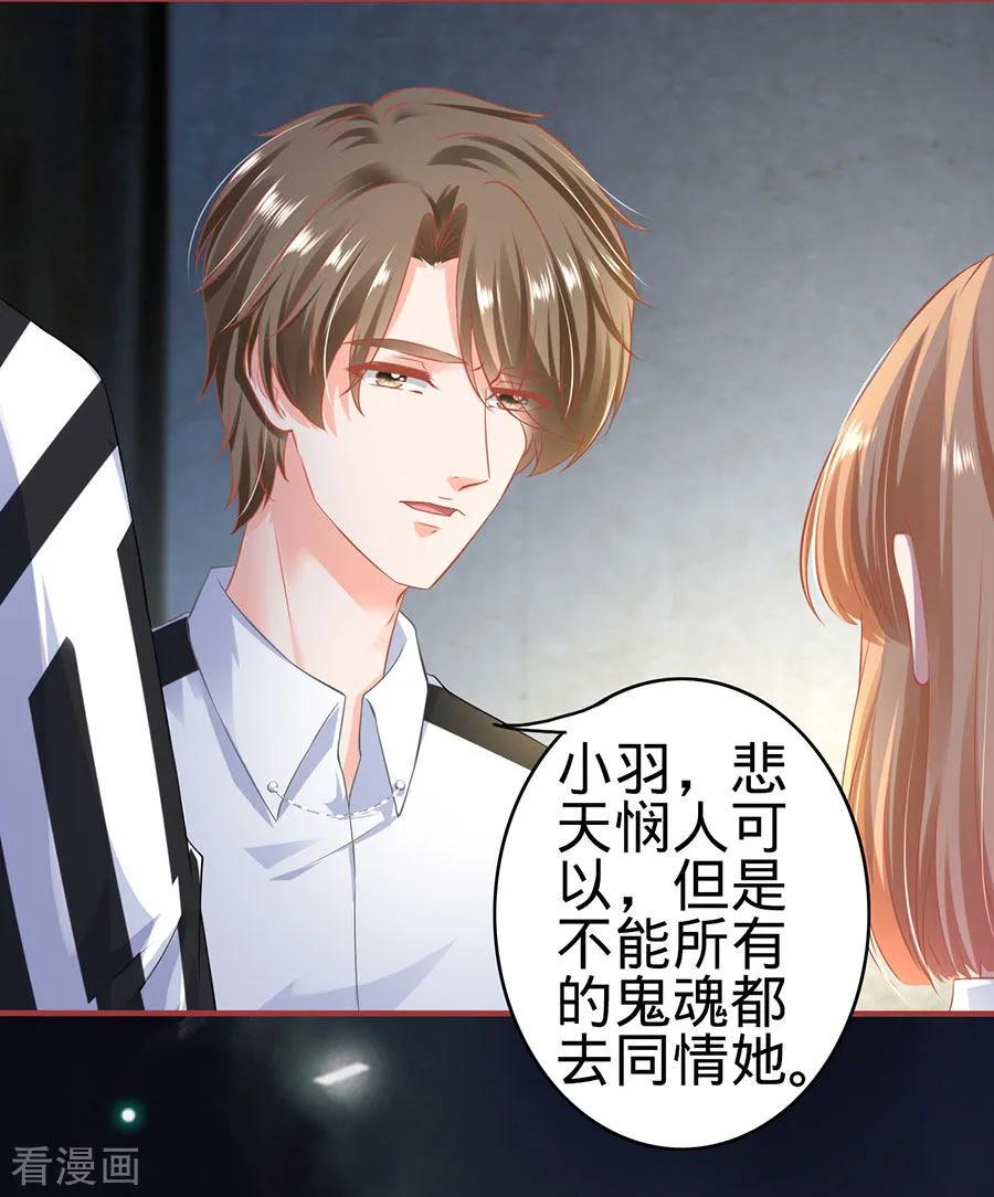 《阴阳界的新娘》第155话 第10页