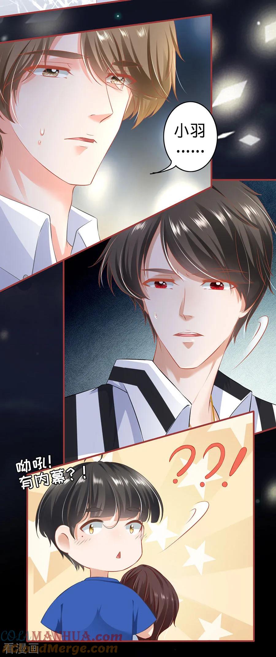 《阴阳界的新娘》第155话 第13页